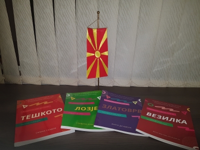 Učimo makedonski u MKD Ilinden