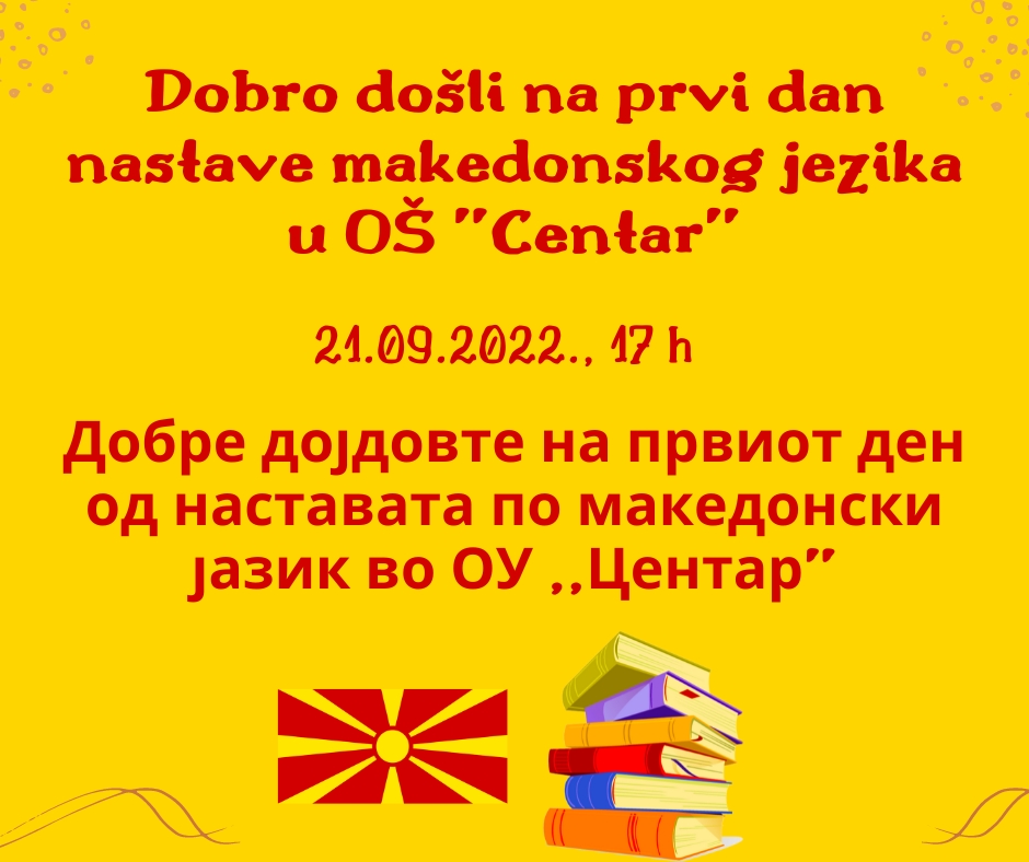 Prvi dan nastave makedonskog jezika